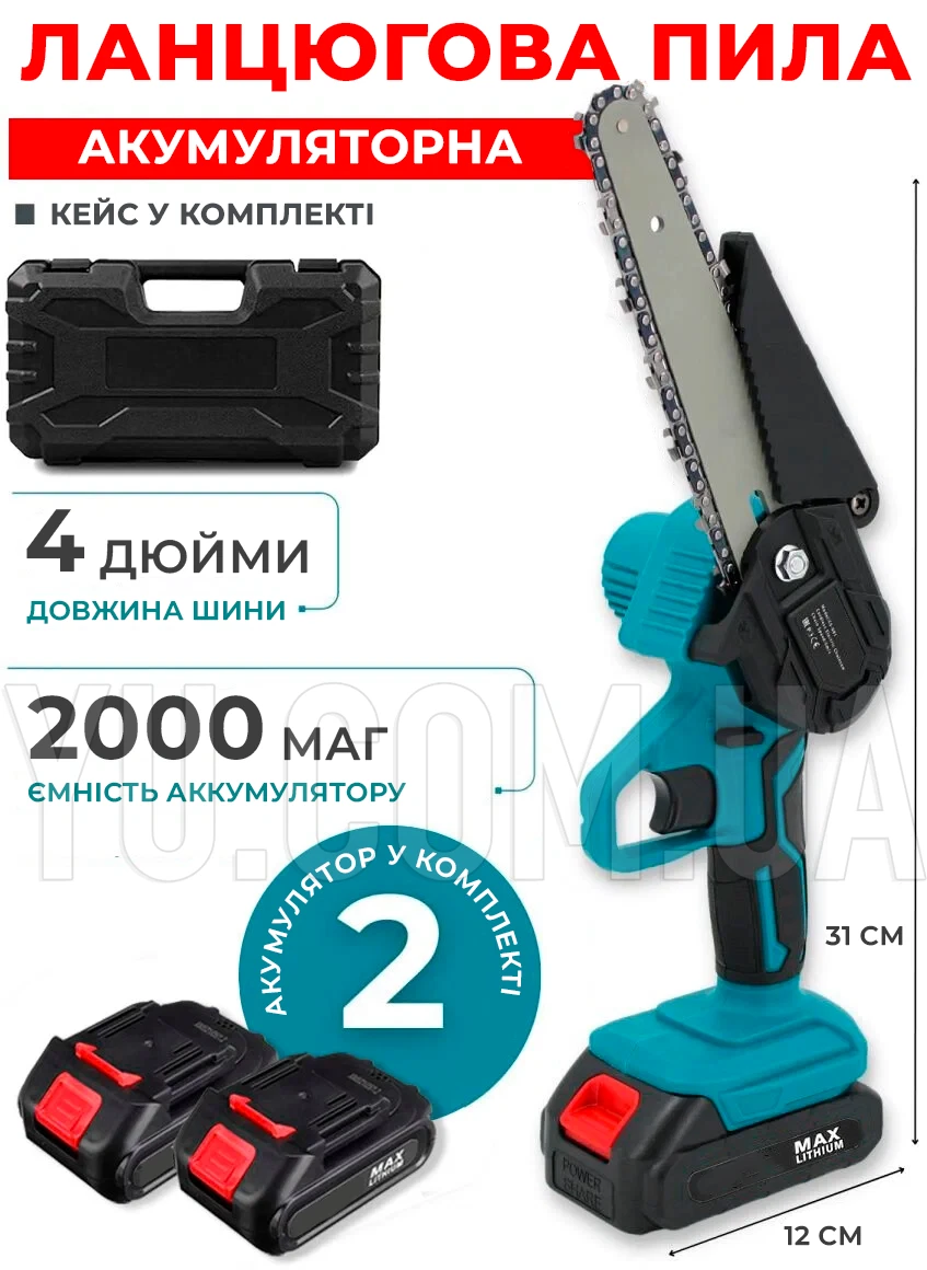 Аккумуляторная цепная мини пила 4 дюйма (10.16см) 24Vf  в кейсе - 2 аккумулятора, очки, инструменты